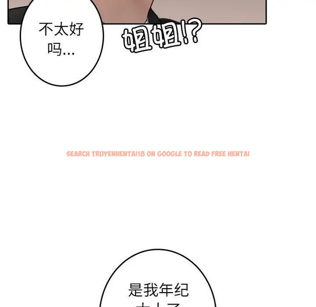 查看漫画寄生教授家/借住教授家 - 第39話 - tymanga.com中的1663013图片