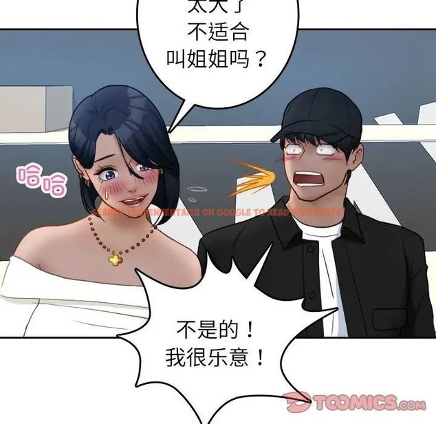 查看漫画寄生教授家/借住教授家 - 第39話 - tymanga.com中的1663014图片