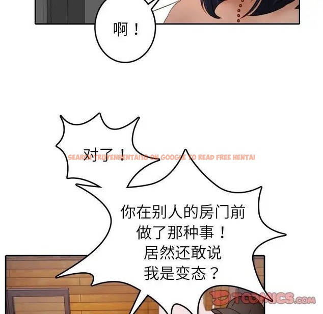 查看漫画寄生教授家/借住教授家 - 第39話 - tymanga.com中的1663029图片
