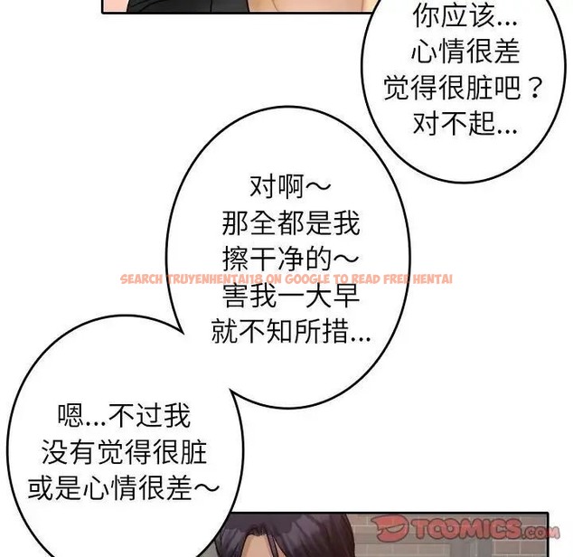 查看漫画寄生教授家/借住教授家 - 第39話 - tymanga.com中的1663032图片