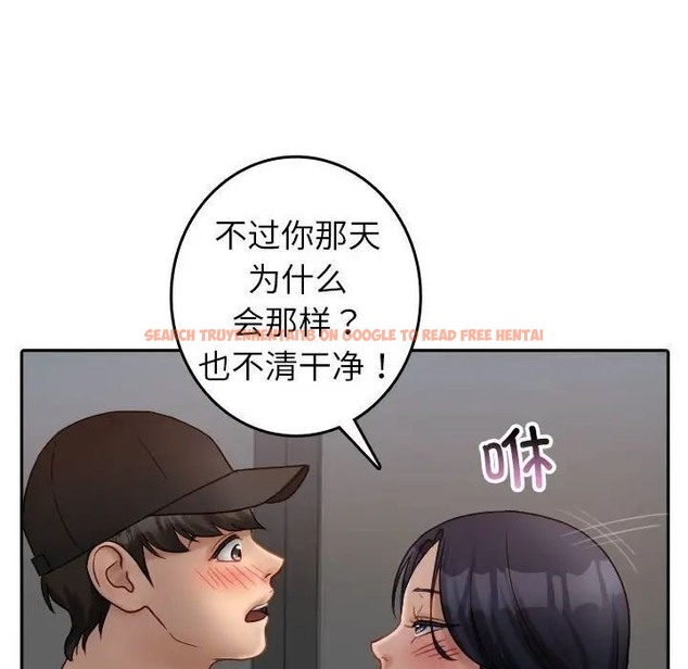查看漫画寄生教授家/借住教授家 - 第39話 - tymanga.com中的1663034图片