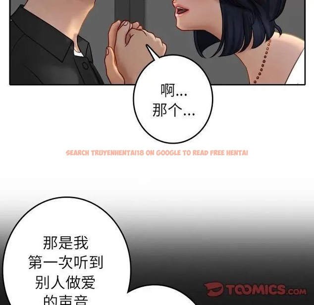 查看漫画寄生教授家/借住教授家 - 第39話 - tymanga.com中的1663035图片