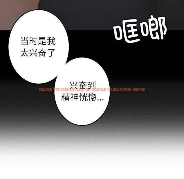 查看漫画寄生教授家/借住教授家 - 第39話 - tymanga.com中的1663037图片