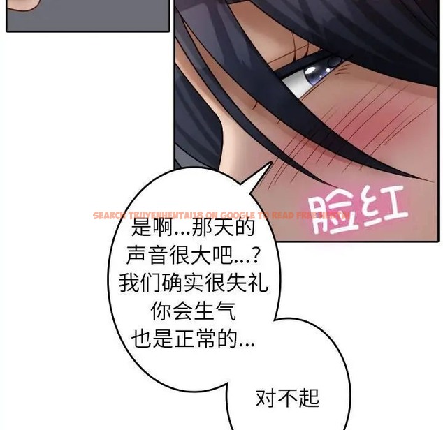 查看漫画寄生教授家/借住教授家 - 第39話 - tymanga.com中的1663039图片