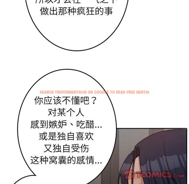 查看漫画寄生教授家/借住教授家 - 第39話 - tymanga.com中的1663044图片