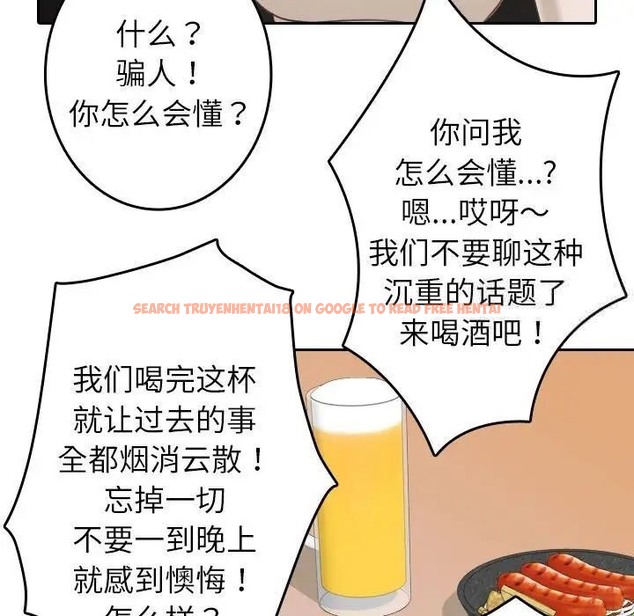 查看漫画寄生教授家/借住教授家 - 第39話 - tymanga.com中的1663051图片