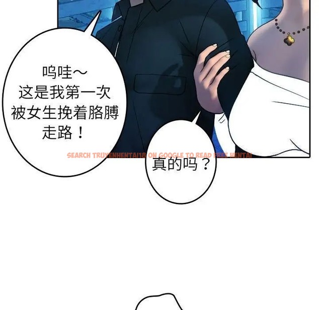 查看漫画寄生教授家/借住教授家 - 第39話 - tymanga.com中的1663061图片