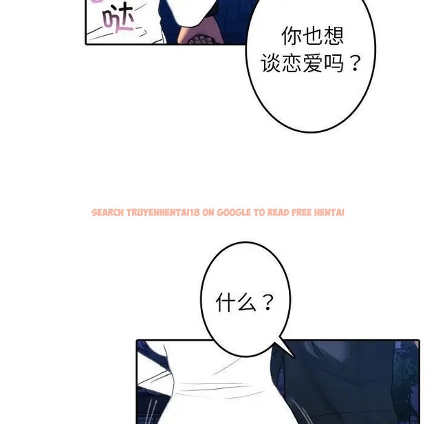 查看漫画寄生教授家/借住教授家 - 第39話 - tymanga.com中的1663064图片