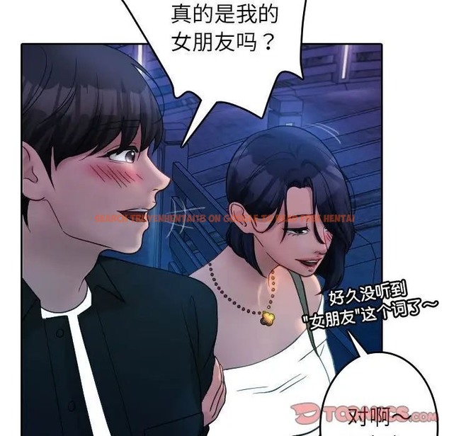 查看漫画寄生教授家/借住教授家 - 第39話 - tymanga.com中的1663068图片