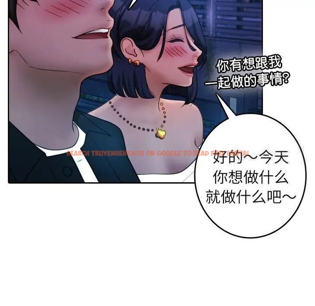 查看漫画寄生教授家/借住教授家 - 第39話 - tymanga.com中的1663072图片