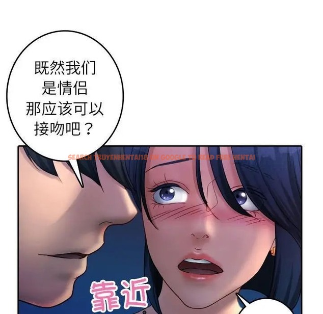 查看漫画寄生教授家/借住教授家 - 第39話 - tymanga.com中的1663073图片