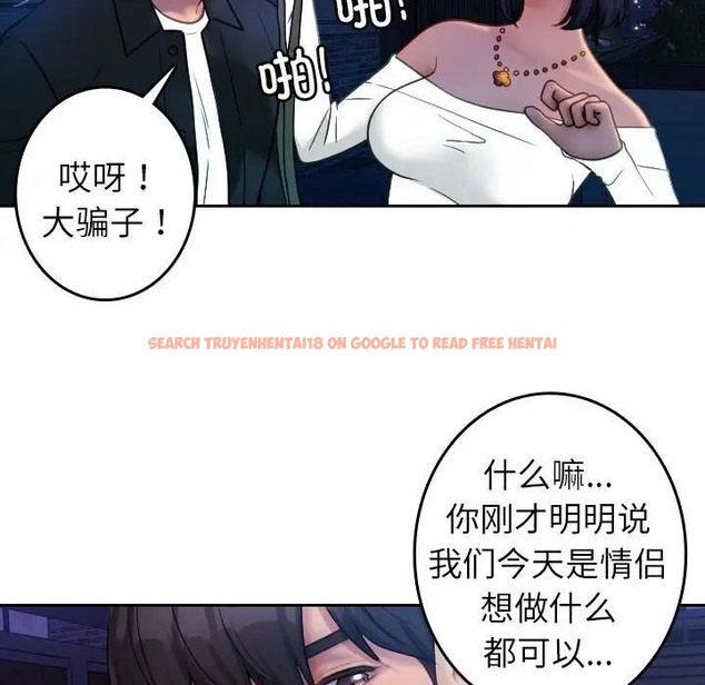 查看漫画寄生教授家/借住教授家 - 第39話 - tymanga.com中的1663075图片