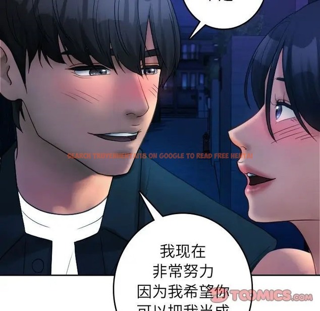 查看漫画寄生教授家/借住教授家 - 第39話 - tymanga.com中的1663080图片