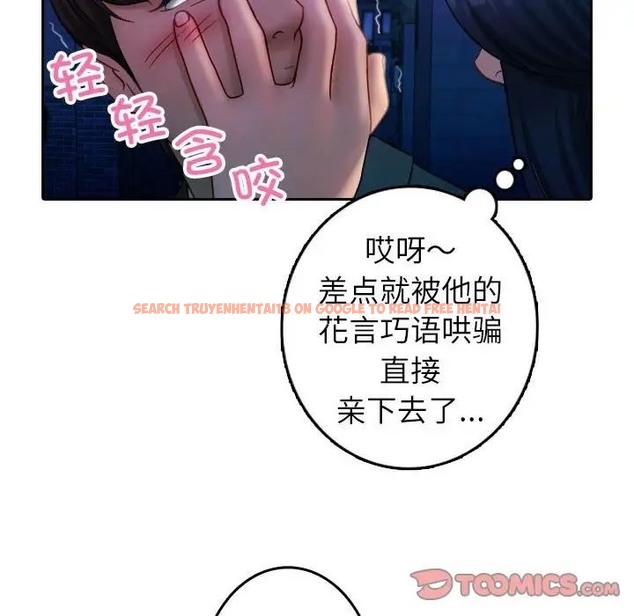 查看漫画寄生教授家/借住教授家 - 第39話 - tymanga.com中的1663089图片