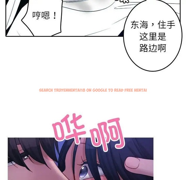 查看漫画寄生教授家/借住教授家 - 第39話 - tymanga.com中的1663111图片