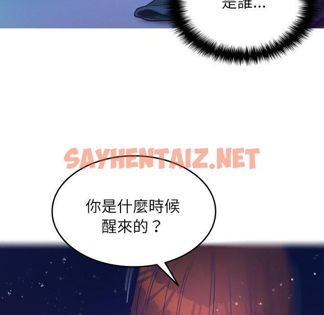 查看漫画寄生教授家/借住教授家 - 第4話 - sayhentaiz.net中的1258053图片