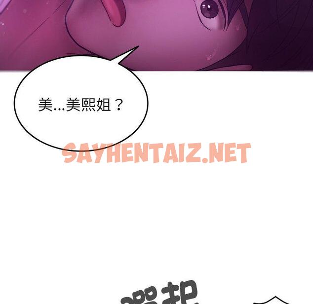 查看漫画寄生教授家/借住教授家 - 第4話 - sayhentaiz.net中的1258057图片