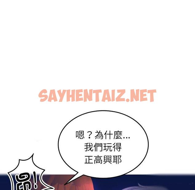 查看漫画寄生教授家/借住教授家 - 第4話 - sayhentaiz.net中的1258059图片