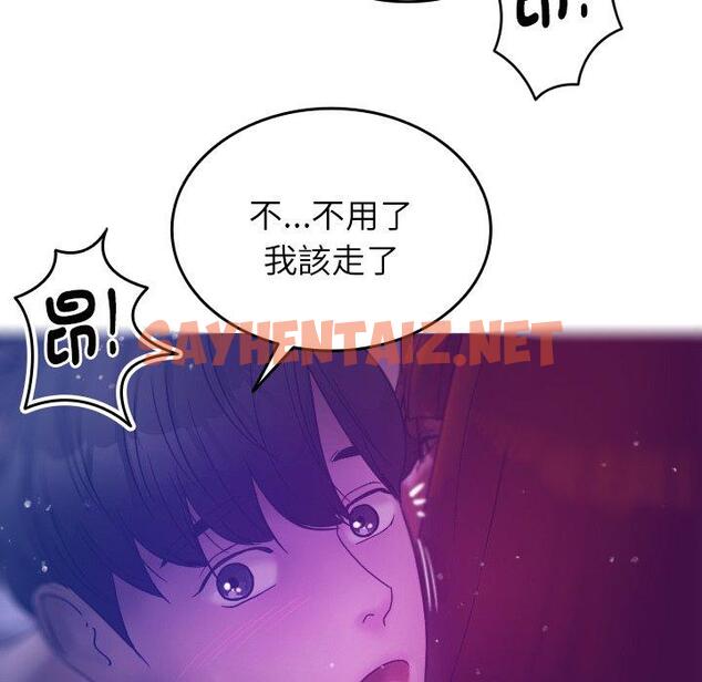 查看漫画寄生教授家/借住教授家 - 第4話 - sayhentaiz.net中的1258066图片