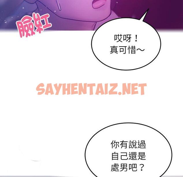 查看漫画寄生教授家/借住教授家 - 第4話 - sayhentaiz.net中的1258067图片