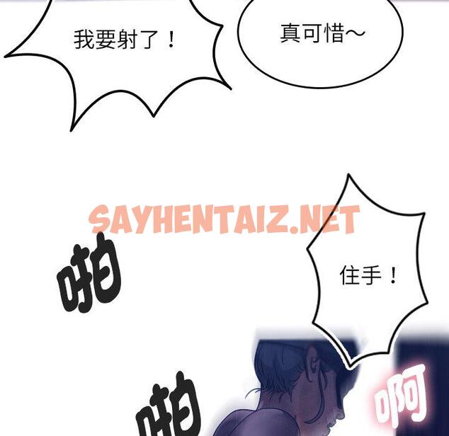 查看漫画寄生教授家/借住教授家 - 第4話 - sayhentaiz.net中的1258075图片