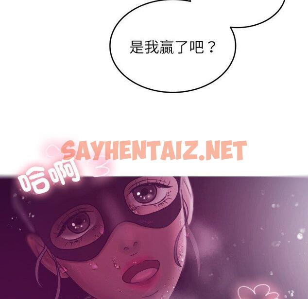 查看漫画寄生教授家/借住教授家 - 第4話 - sayhentaiz.net中的1258088图片