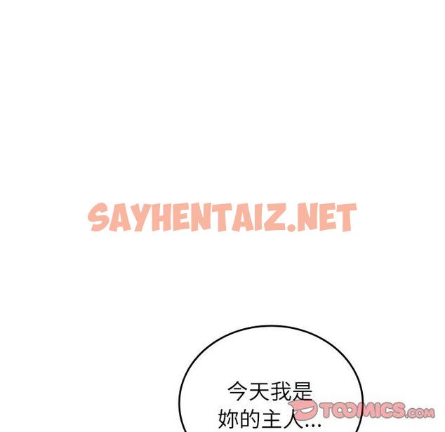 查看漫画寄生教授家/借住教授家 - 第4話 - sayhentaiz.net中的1258096图片