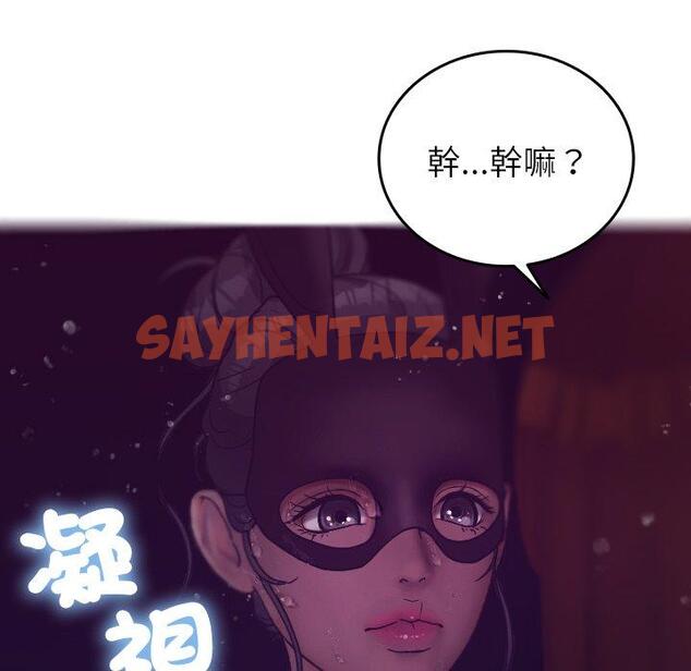 查看漫画寄生教授家/借住教授家 - 第4話 - sayhentaiz.net中的1258098图片