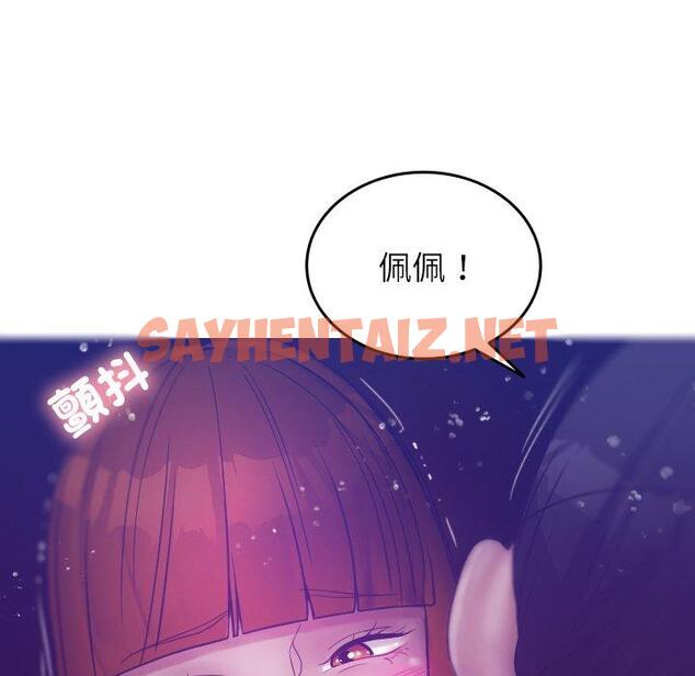 查看漫画寄生教授家/借住教授家 - 第4話 - sayhentaiz.net中的1258104图片