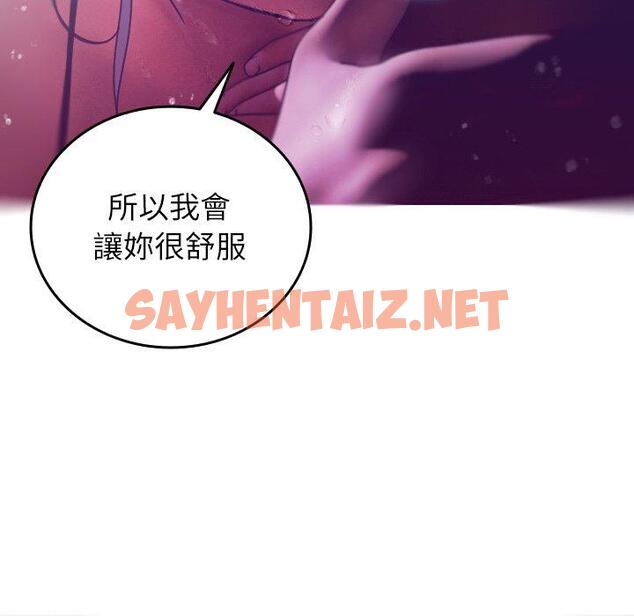 查看漫画寄生教授家/借住教授家 - 第4話 - sayhentaiz.net中的1258107图片