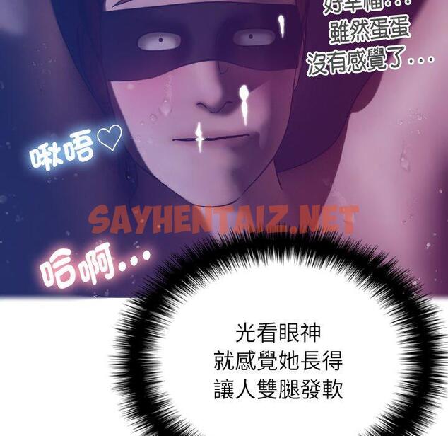 查看漫画寄生教授家/借住教授家 - 第4話 - sayhentaiz.net中的1258128图片