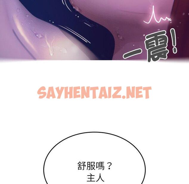 查看漫画寄生教授家/借住教授家 - 第4話 - sayhentaiz.net中的1258143图片