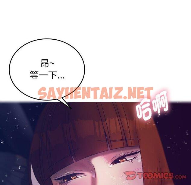 查看漫画寄生教授家/借住教授家 - 第4話 - sayhentaiz.net中的1258150图片