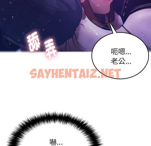 查看漫画寄生教授家/借住教授家 - 第4話 - sayhentaiz.net中的1258157图片