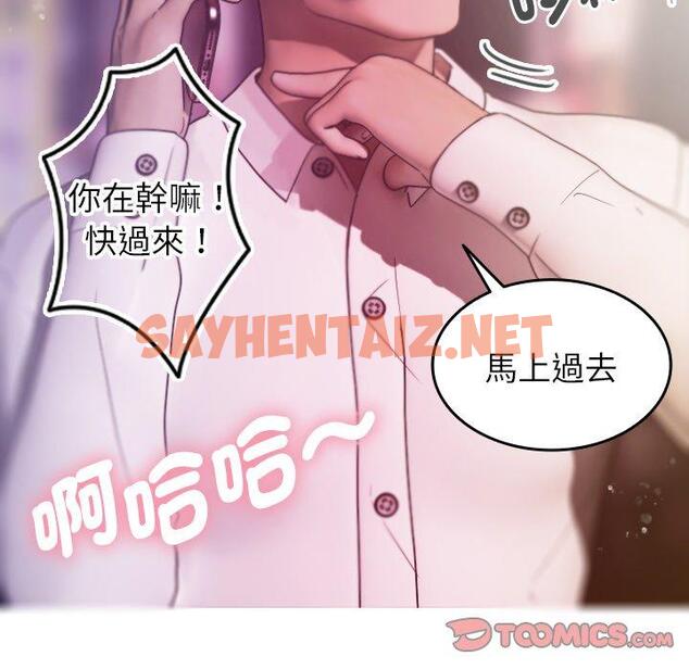 查看漫画寄生教授家/借住教授家 - 第4話 - sayhentaiz.net中的1258168图片