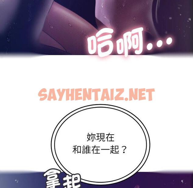 查看漫画寄生教授家/借住教授家 - 第4話 - sayhentaiz.net中的1258171图片