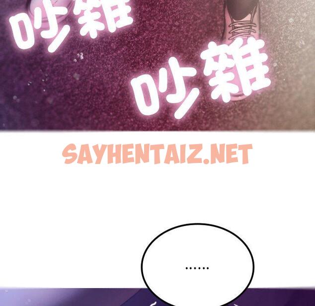 查看漫画寄生教授家/借住教授家 - 第4話 - sayhentaiz.net中的1258188图片