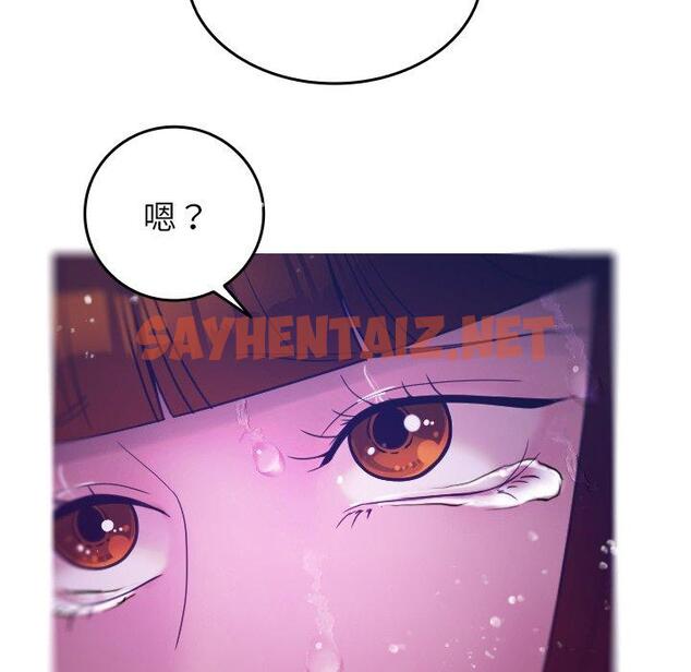 查看漫画寄生教授家/借住教授家 - 第4話 - sayhentaiz.net中的1258197图片