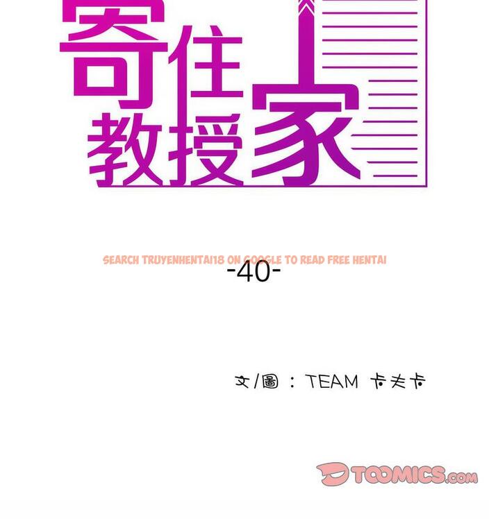 查看漫画寄生教授家/借住教授家 - 第40話 - tymanga.com中的1682345图片