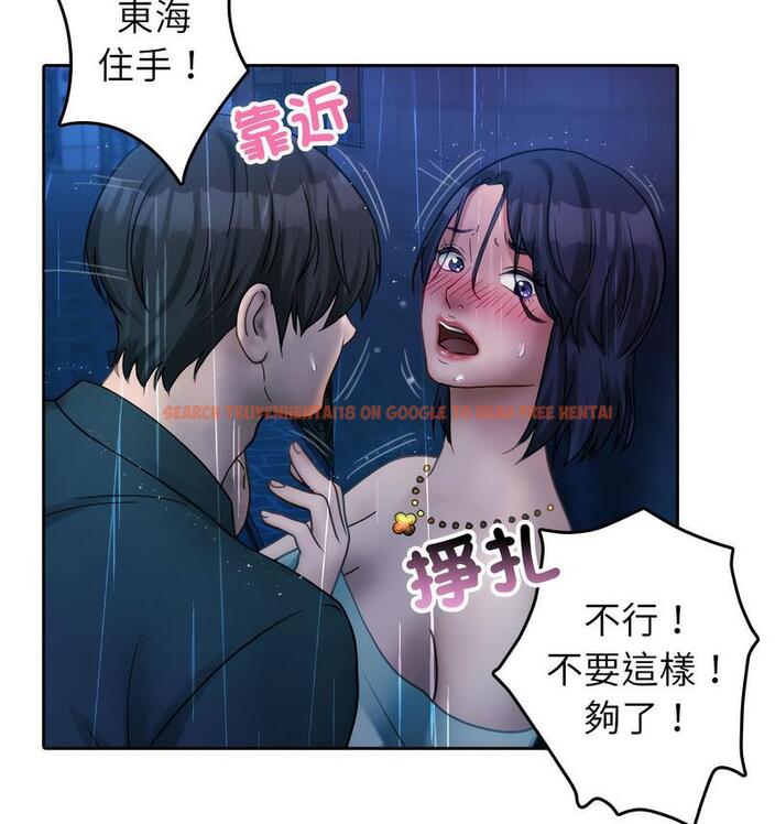 查看漫画寄生教授家/借住教授家 - 第40話 - tymanga.com中的1682373图片