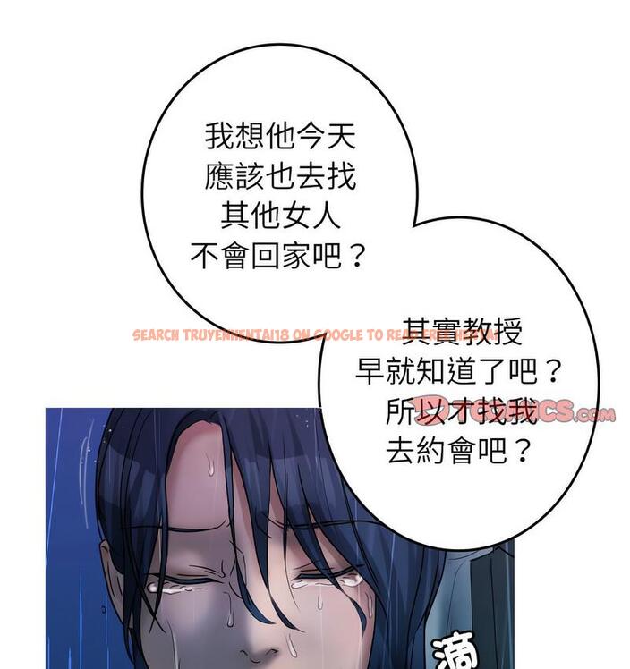 查看漫画寄生教授家/借住教授家 - 第40話 - tymanga.com中的1682390图片