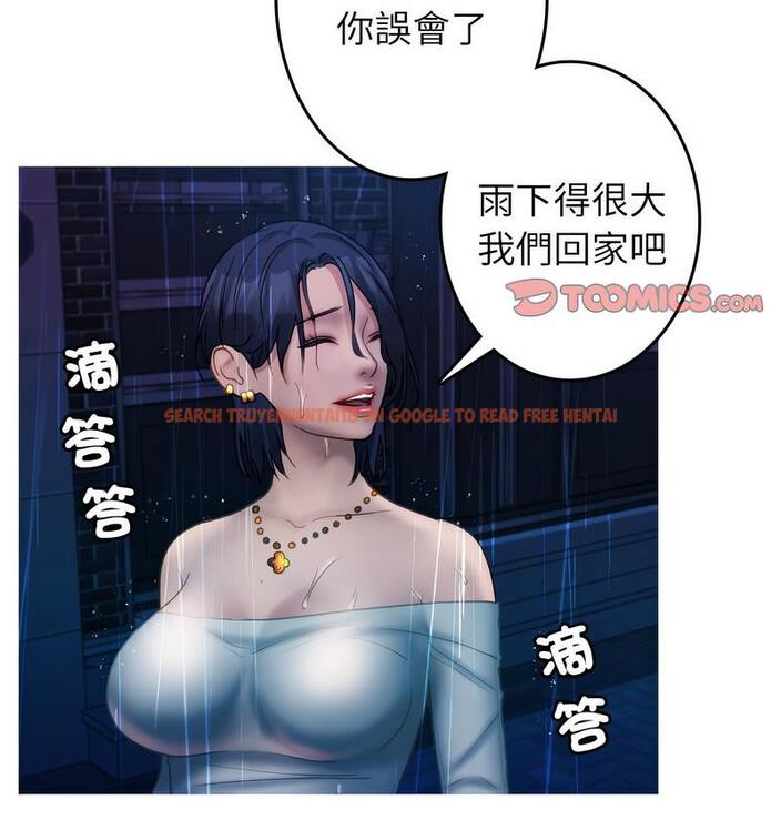 查看漫画寄生教授家/借住教授家 - 第40話 - tymanga.com中的1682393图片