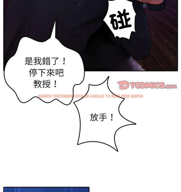 查看漫画寄生教授家/借住教授家 - 第40話 - tymanga.com中的1682447图片