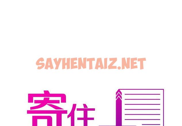 查看漫画寄生教授家/借住教授家 - 第5話 - sayhentaiz.net中的1258201图片