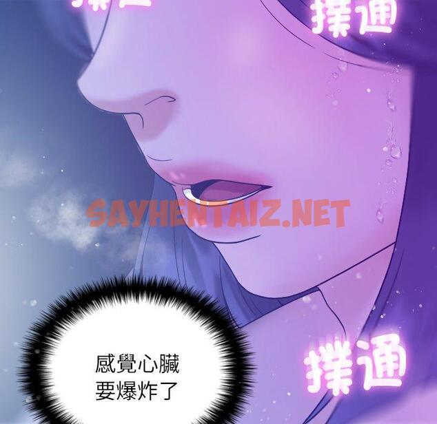 查看漫画寄生教授家/借住教授家 - 第5話 - sayhentaiz.net中的1258231图片