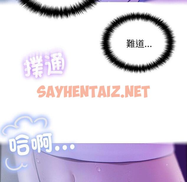 查看漫画寄生教授家/借住教授家 - 第5話 - sayhentaiz.net中的1258232图片