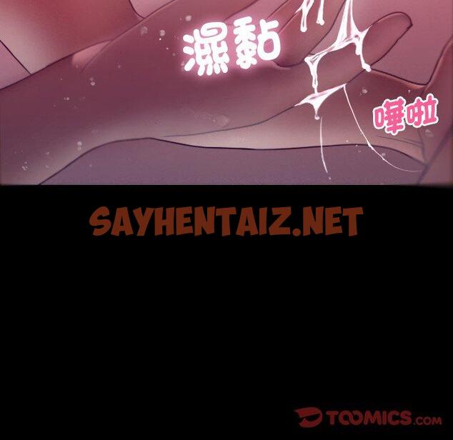 查看漫画寄生教授家/借住教授家 - 第5話 - sayhentaiz.net中的1258251图片