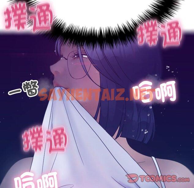 查看漫画寄生教授家/借住教授家 - 第5話 - sayhentaiz.net中的1258329图片