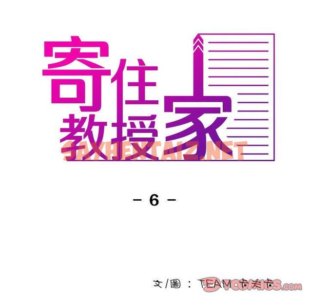 查看漫画寄生教授家/借住教授家 - 第6話 - tymanga.com中的1264258图片