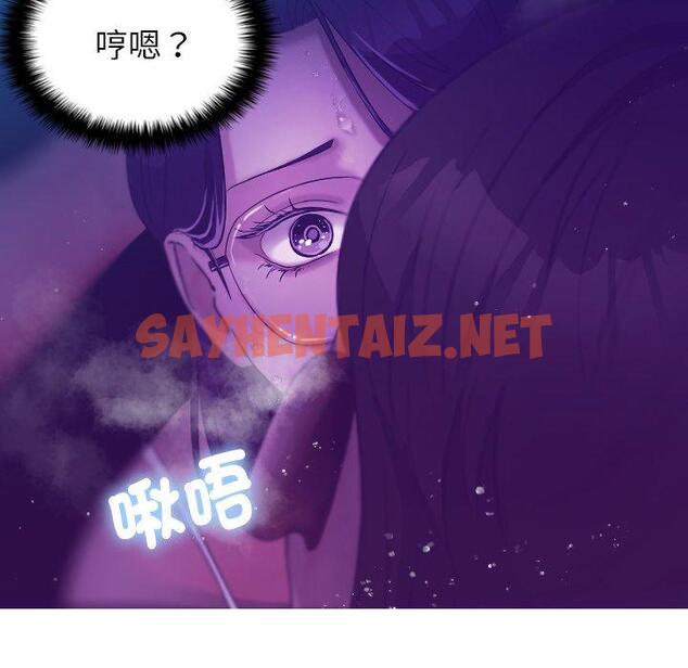 查看漫画寄生教授家/借住教授家 - 第6話 - sayhentaiz.net中的1264283图片